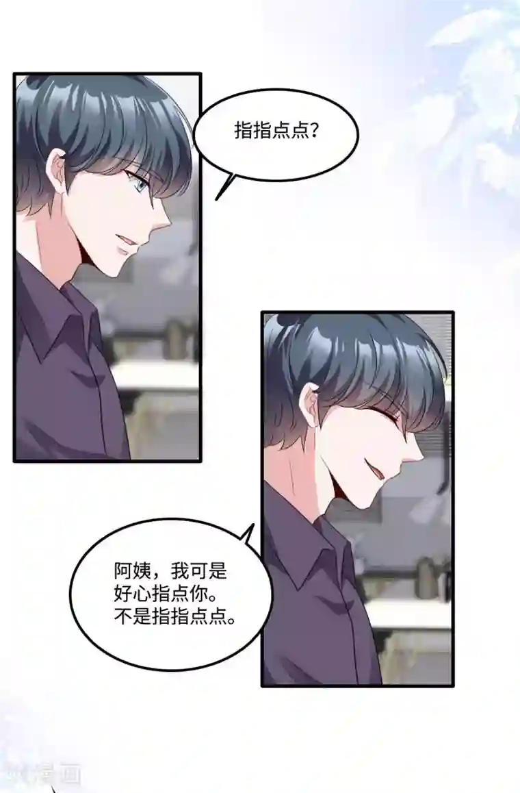 星光璀璨：捡个boss做老公第8话 第一次不用独自面对