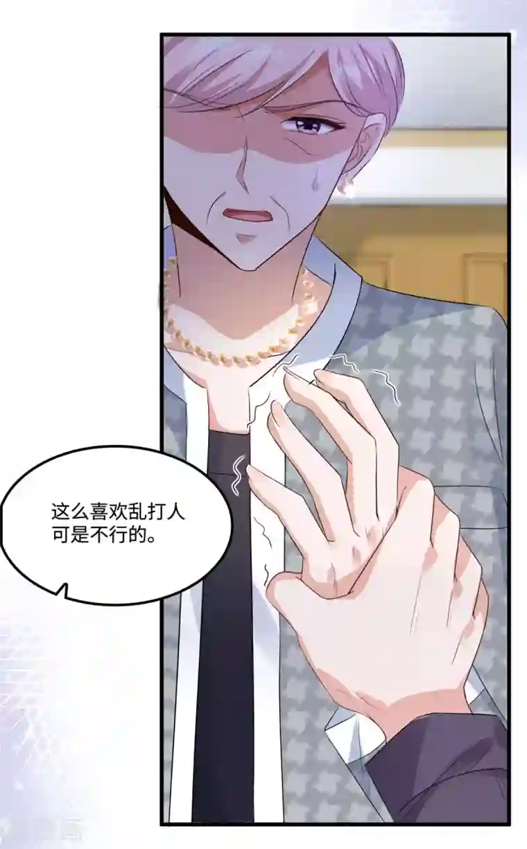 星光璀璨：捡个boss做老公第8话 第一次不用独自面对