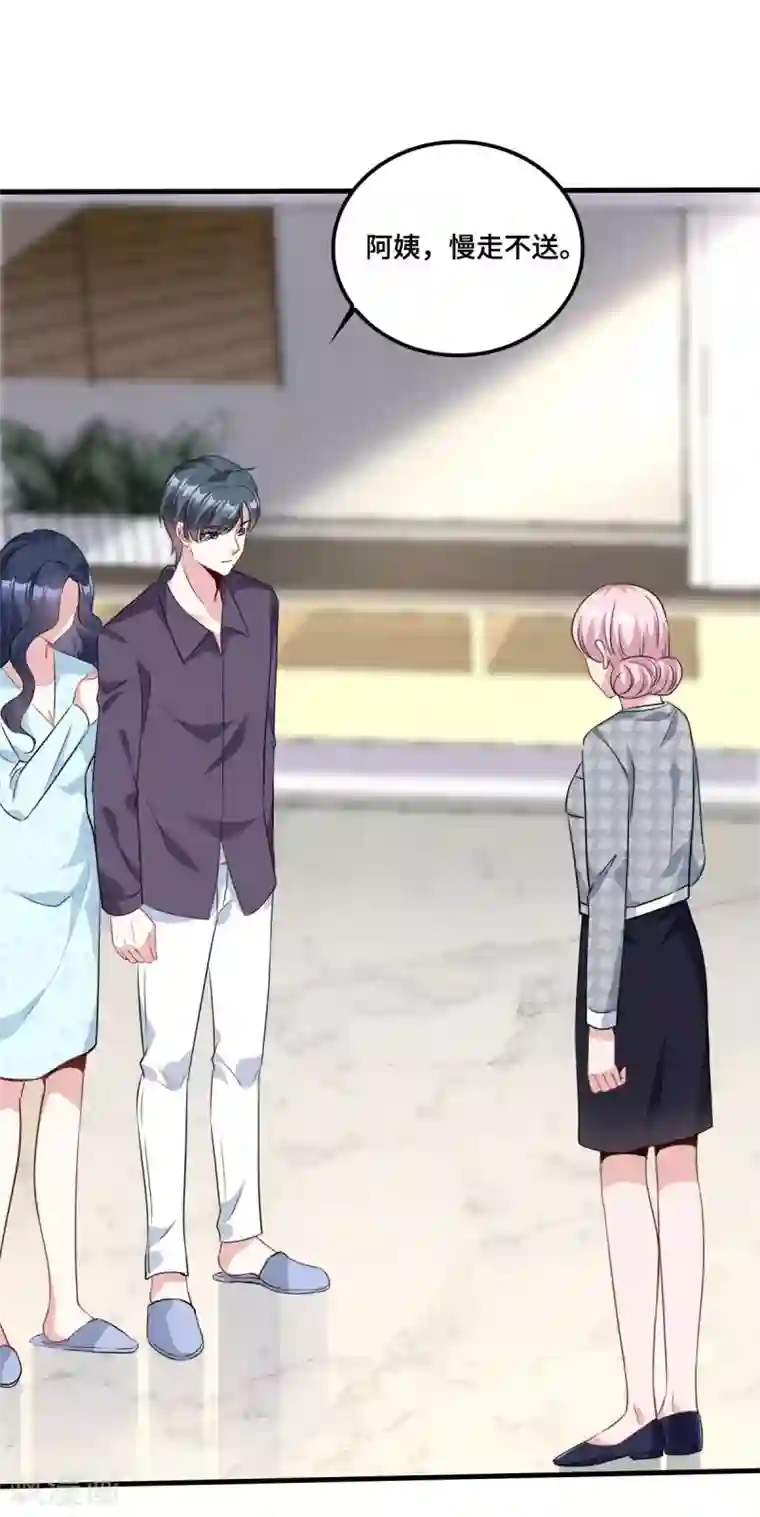 星光璀璨：捡个boss做老公第8话 第一次不用独自面对