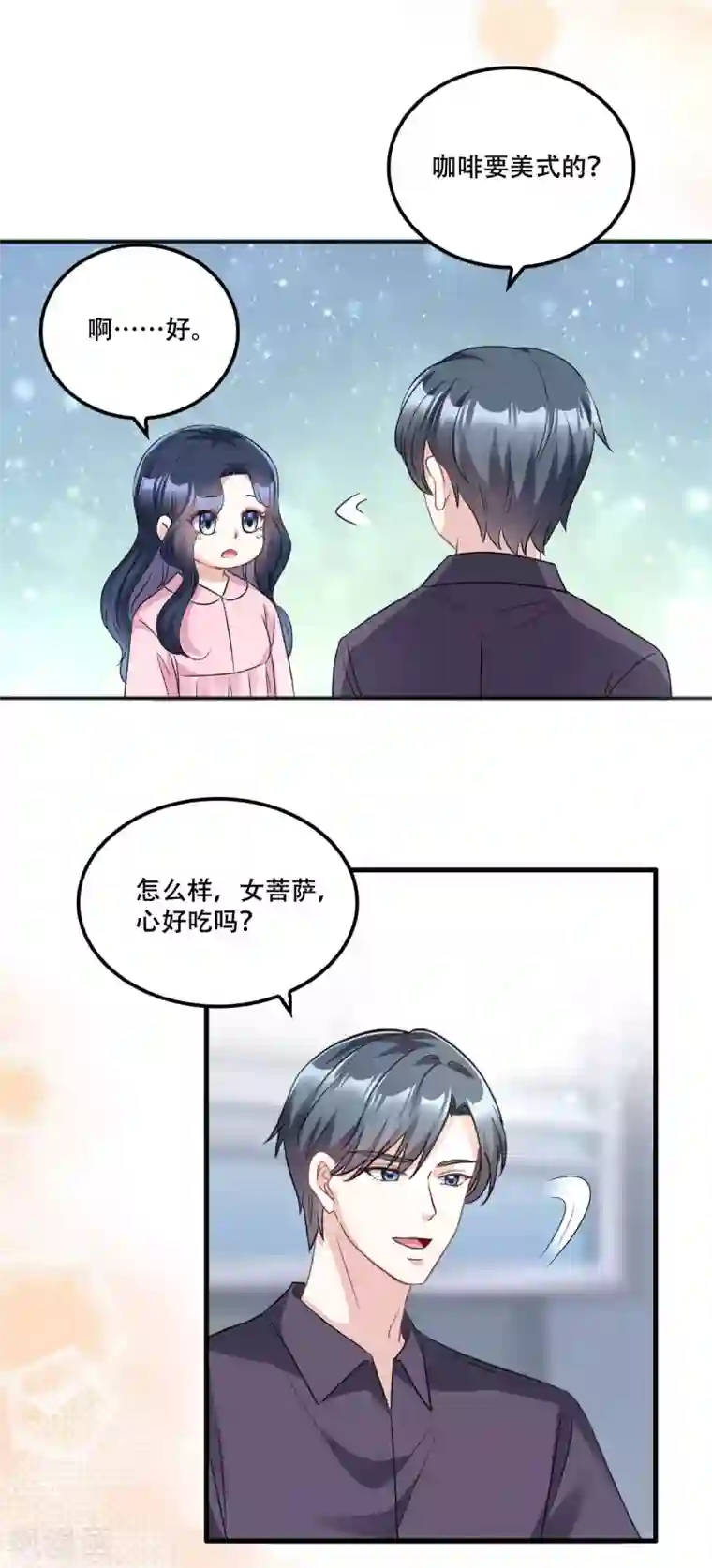 星光璀璨：捡个boss做老公第9话 这一次主动出击