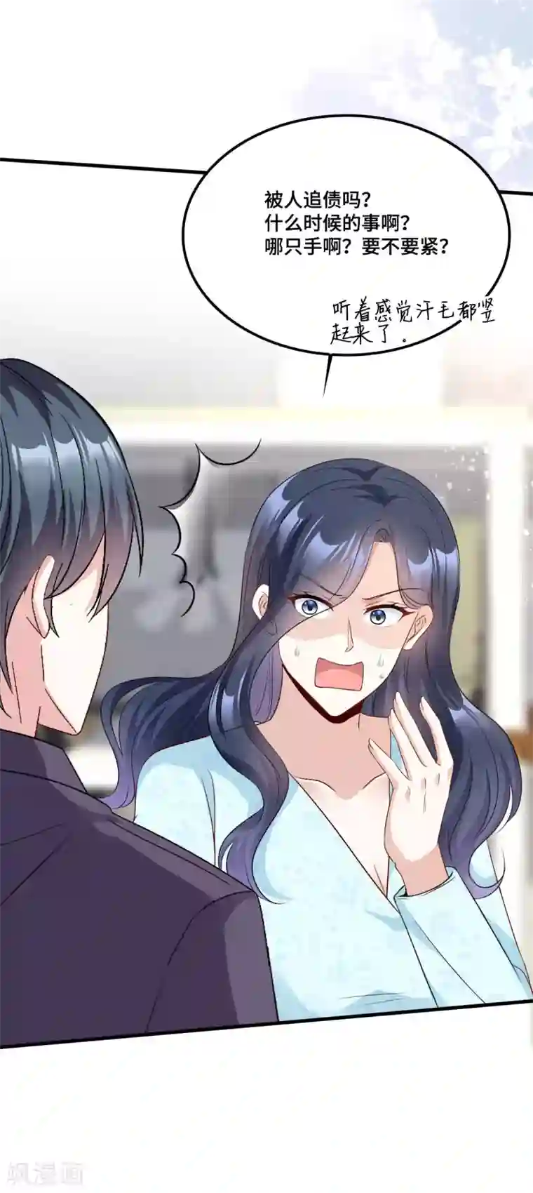 星光璀璨：捡个boss做老公第9话 这一次主动出击