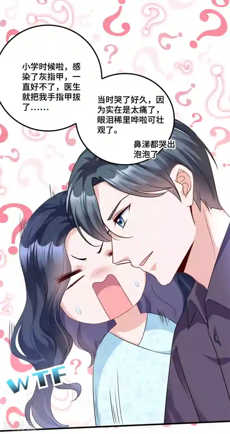 星光璀璨：捡个boss做老公第9话 这一次主动出击