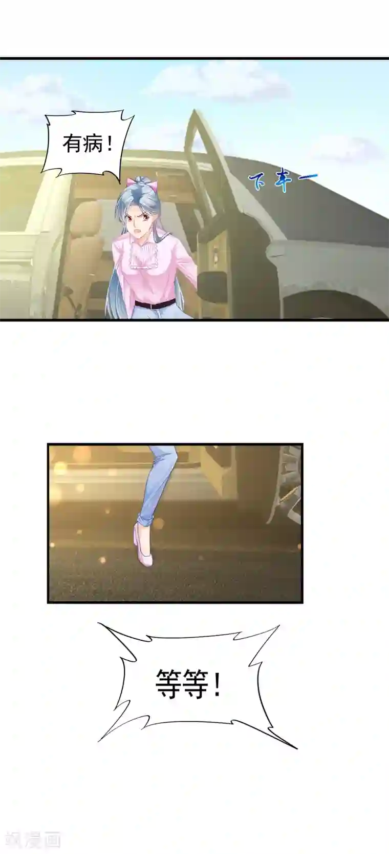 隐婚厚爱：北爷追妻忙第4话 你老公不行啊