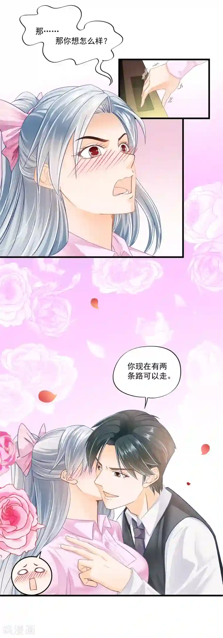 隐婚厚爱：北爷追妻忙第4话 你老公不行啊