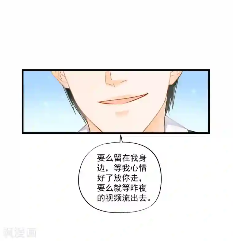 隐婚厚爱：北爷追妻忙第4话 你老公不行啊