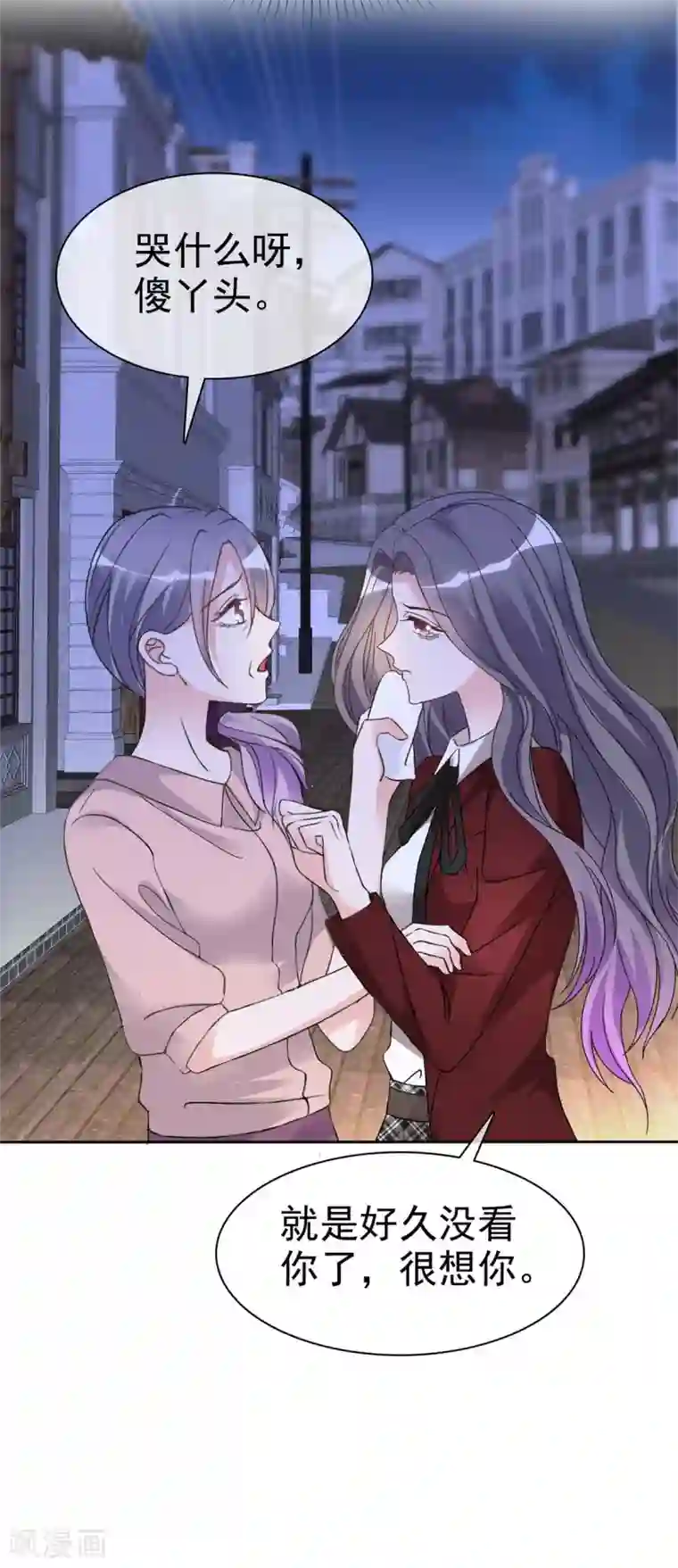 恶女为配：猎爱狂想曲第8话 丢脸丢到全国了！