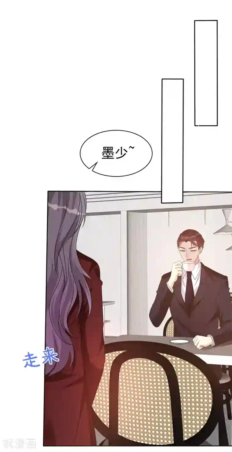 恶女为配：猎爱狂想曲第8话 丢脸丢到全国了！