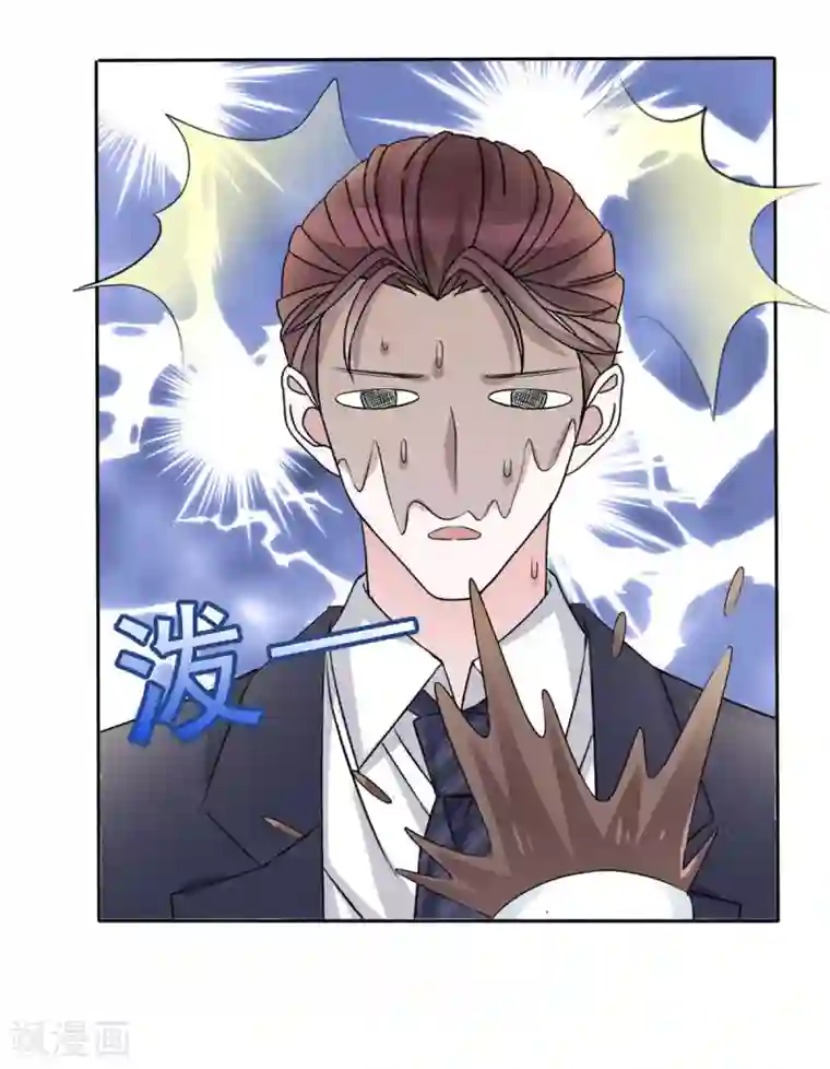 恶女为配：猎爱狂想曲第8话 丢脸丢到全国了！