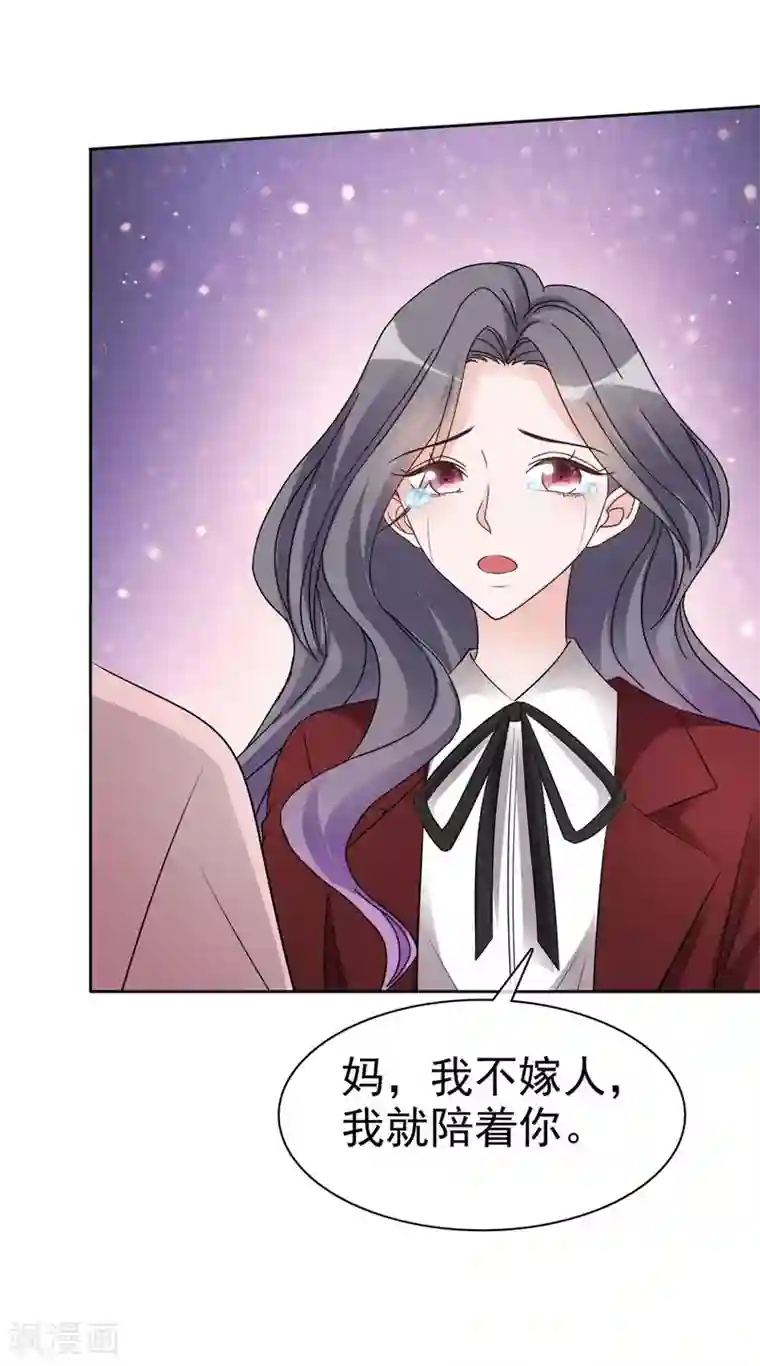 恶女为配：猎爱狂想曲第8话 丢脸丢到全国了！