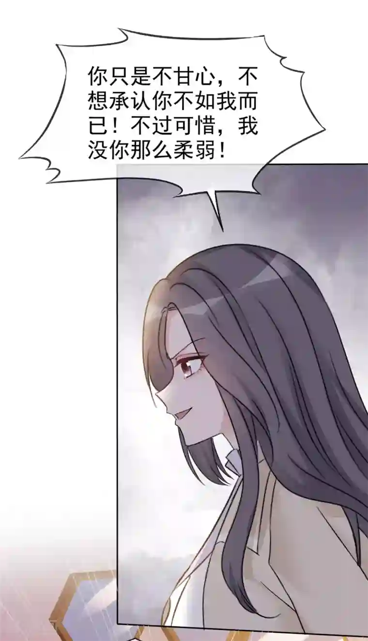 我才不会爱上契约女友第2话 果断打回去！