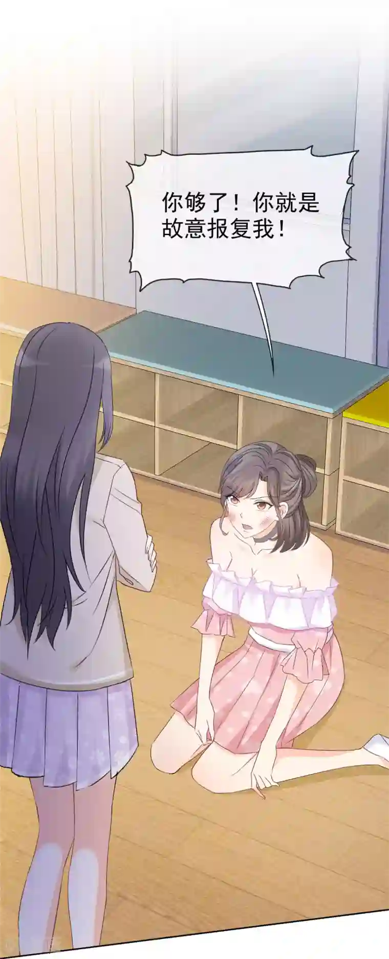 我才不会爱上契约女友第2话 果断打回去！