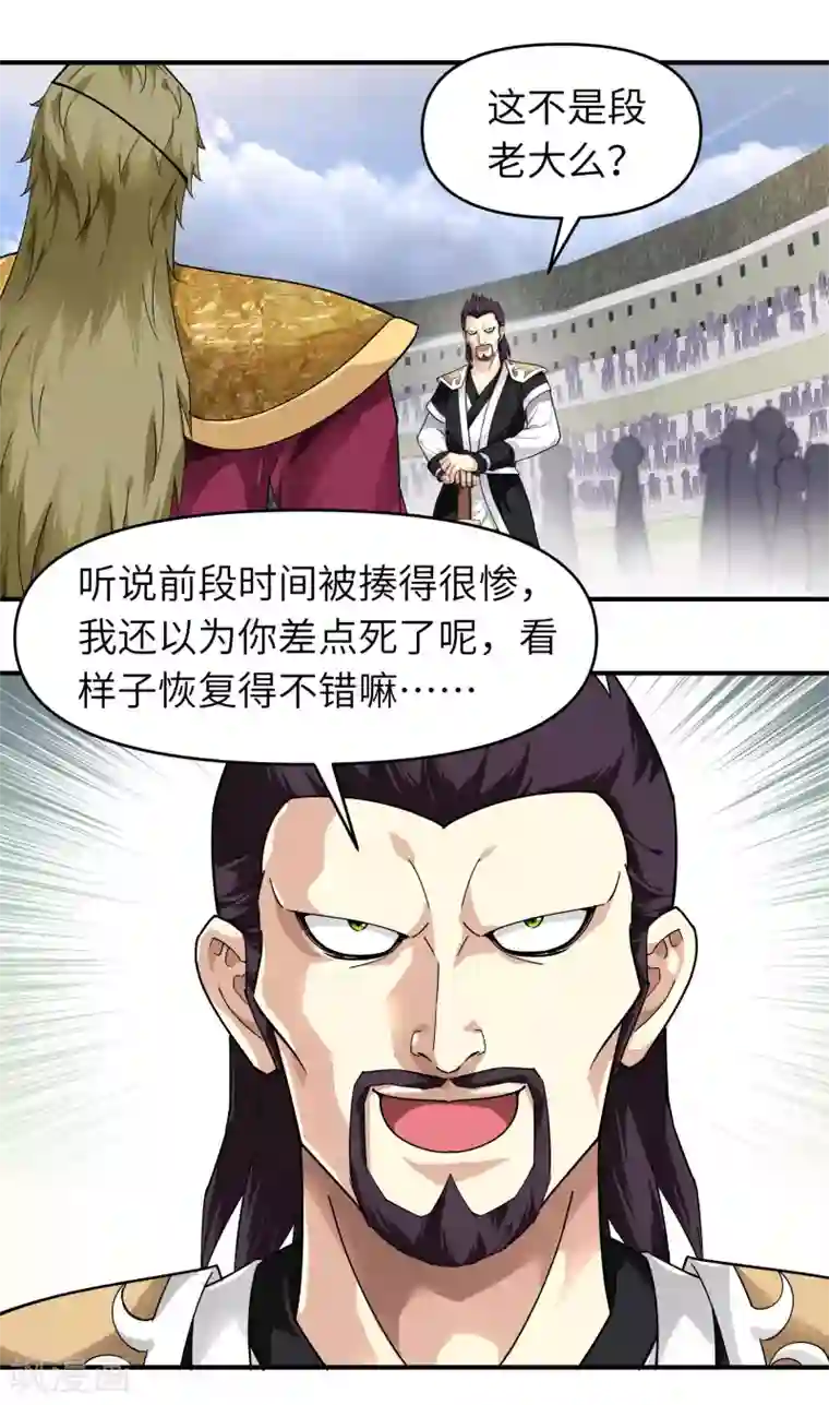 重生之我是大天神第65话 比武开始！