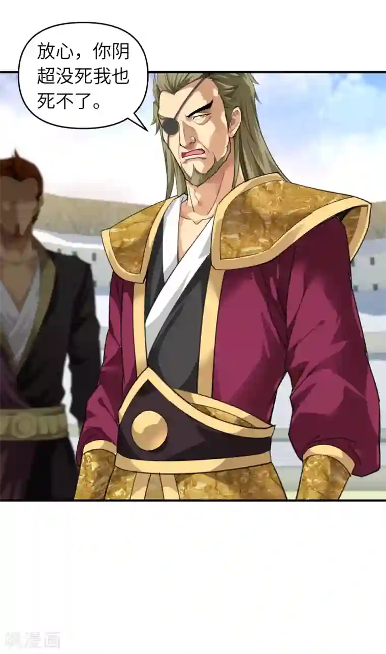 重生之我是大天神第65话 比武开始！