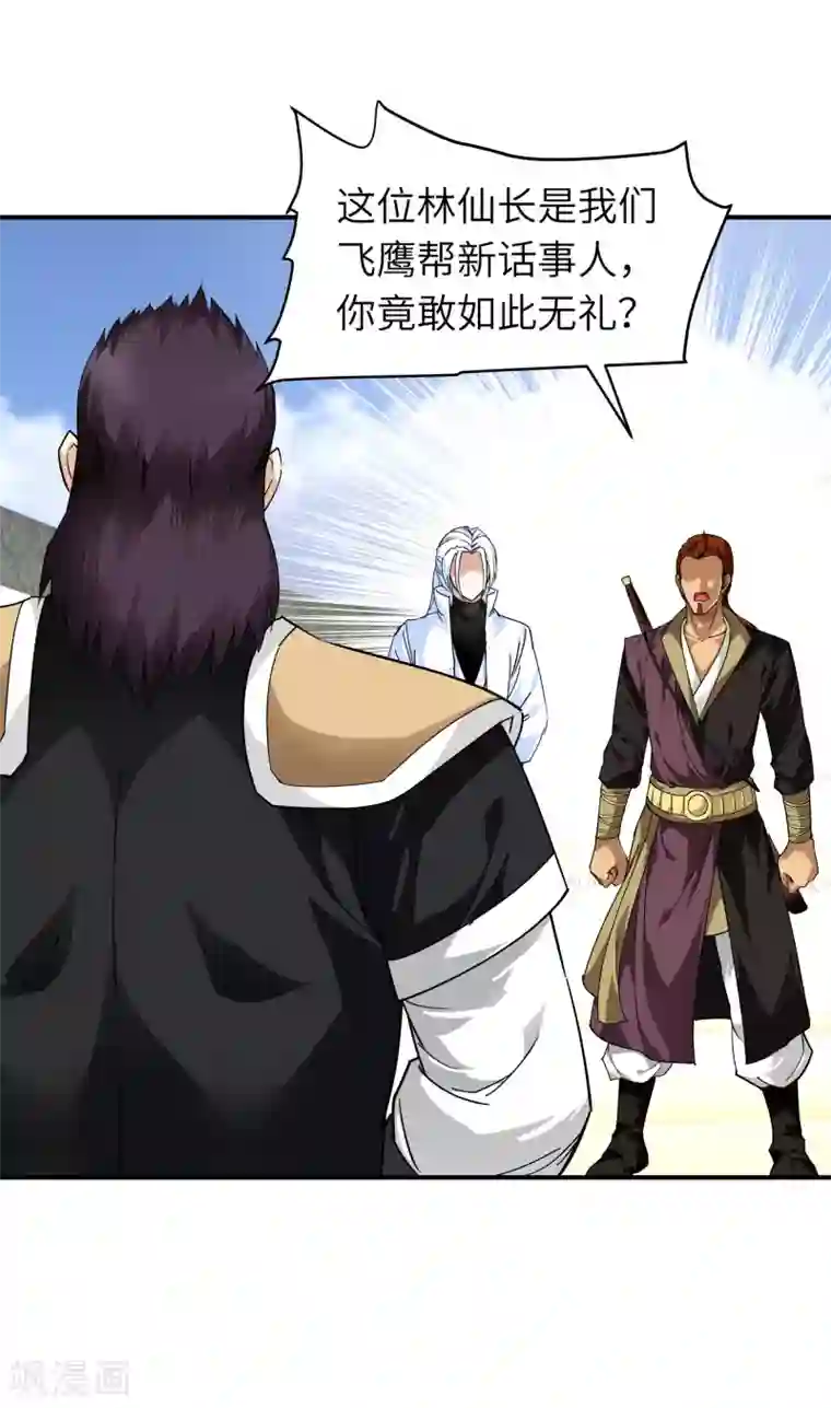 重生之我是大天神第65话 比武开始！