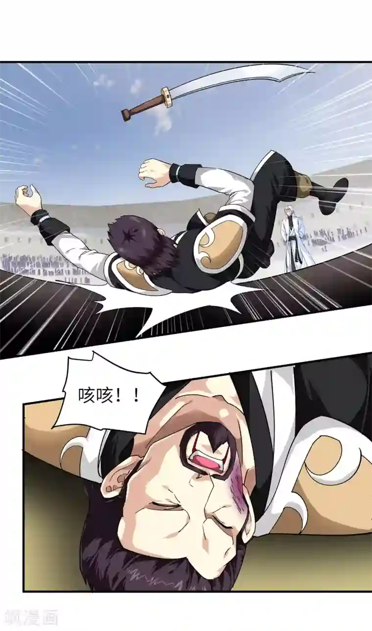 重生之我是大天神第65话 比武开始！