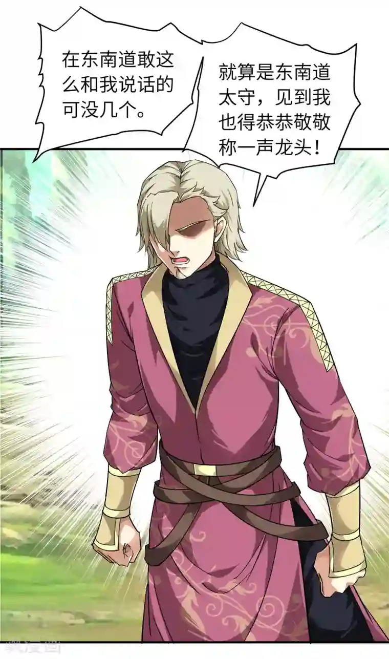 重生之我是大天神第65话 比武开始！