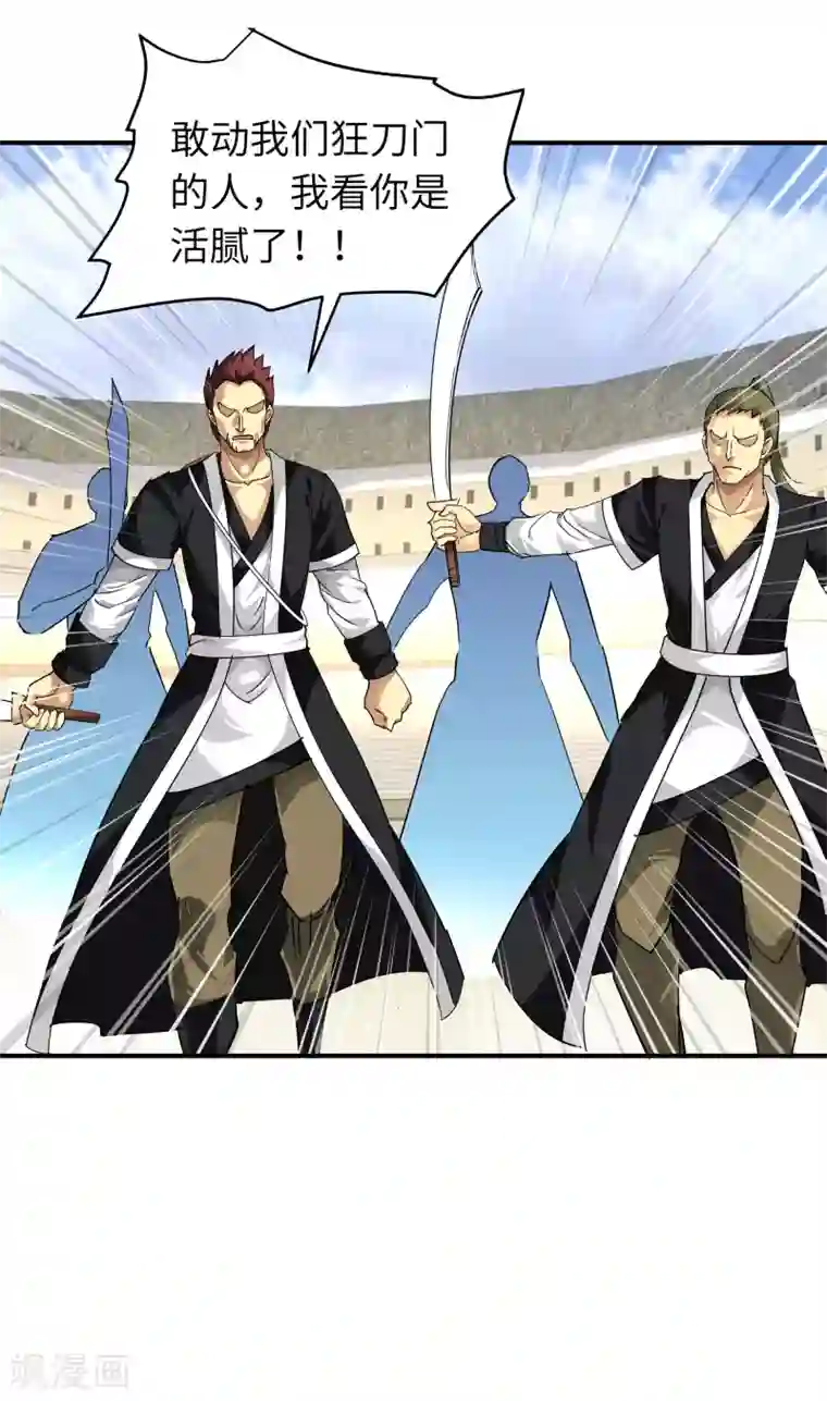 重生之我是大天神第65话 比武开始！