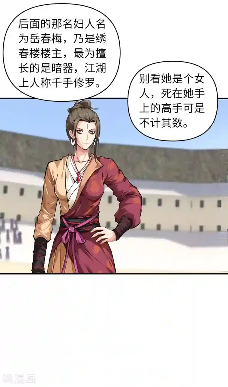 重生之我是大天神第65话 比武开始！