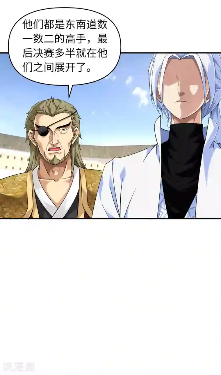 重生之我是大天神第65话 比武开始！