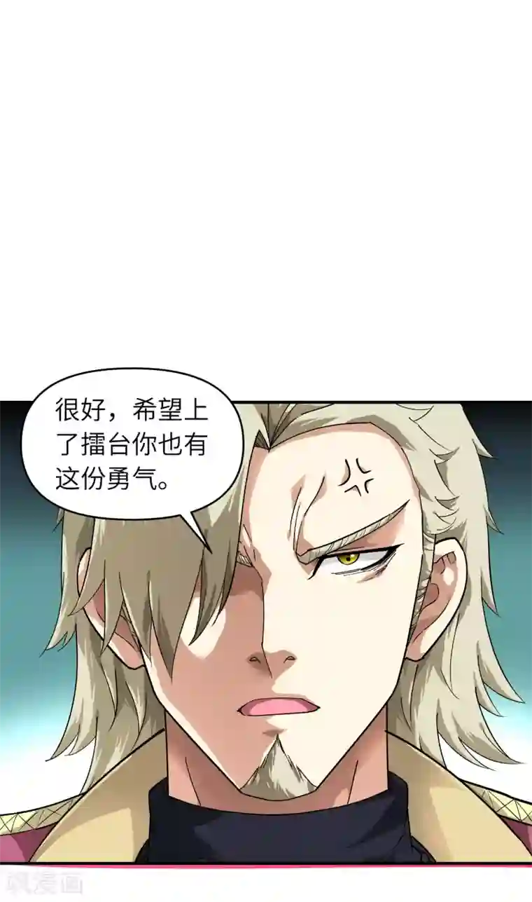 重生之我是大天神第65话 比武开始！
