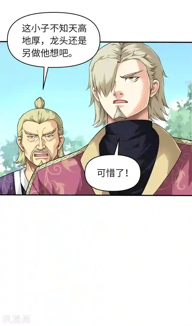 重生之我是大天神第65话 比武开始！