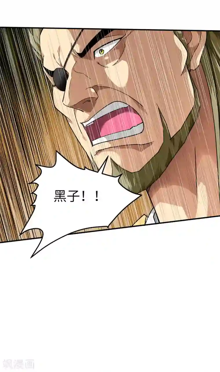 重生之我是大天神第66话 狂刀门门主