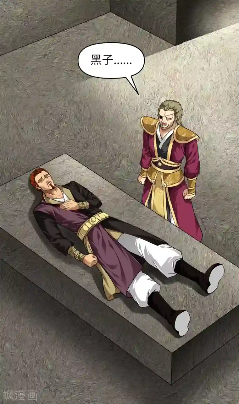 重生之我是大天神第66话 狂刀门门主