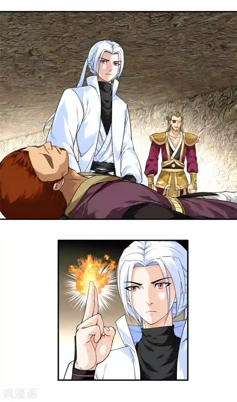 重生之我是大天神第66话 狂刀门门主