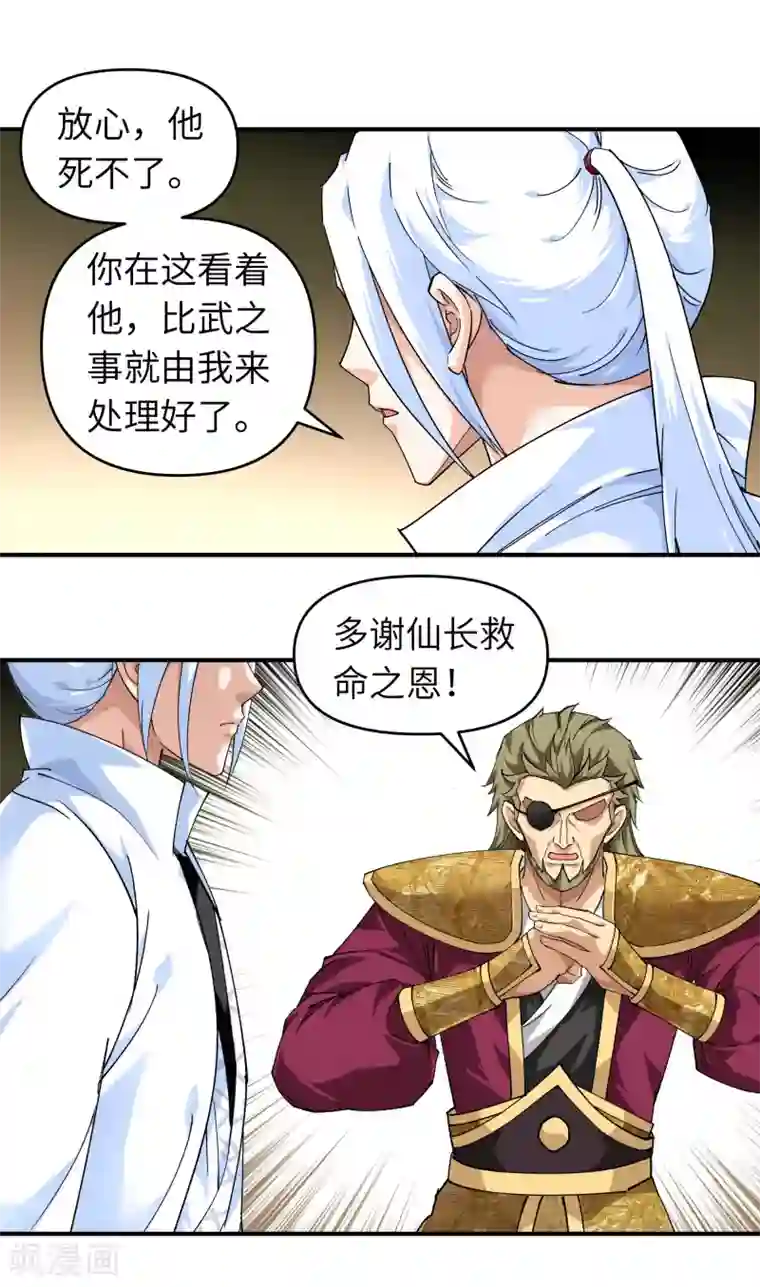 重生之我是大天神第66话 狂刀门门主