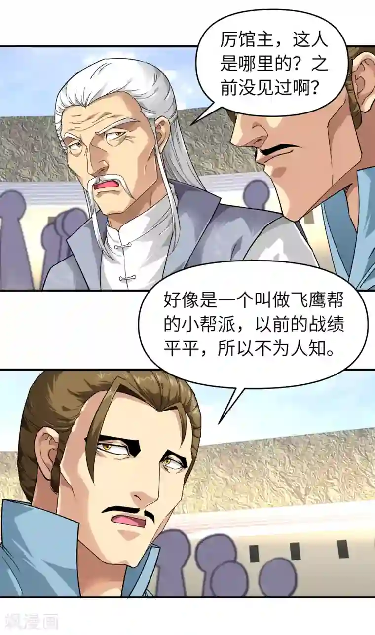 重生之我是大天神第66话 狂刀门门主