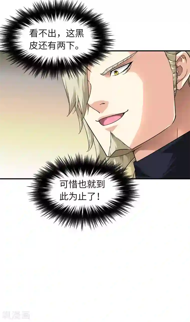 重生之我是大天神第66话 狂刀门门主