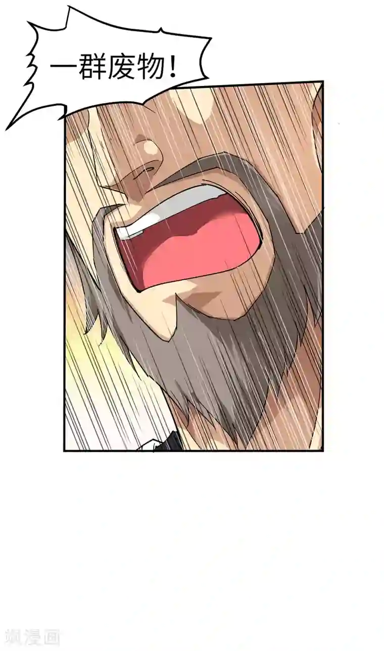 重生之我是大天神第66话 狂刀门门主