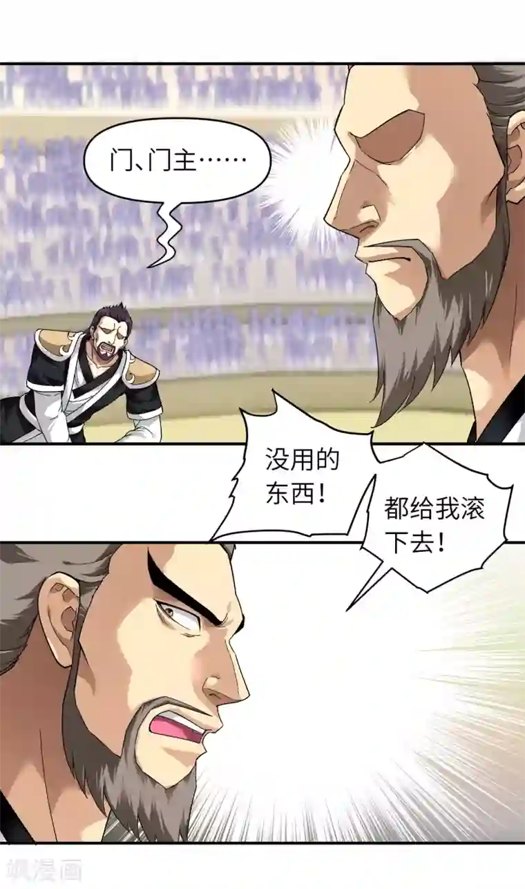 重生之我是大天神第66话 狂刀门门主