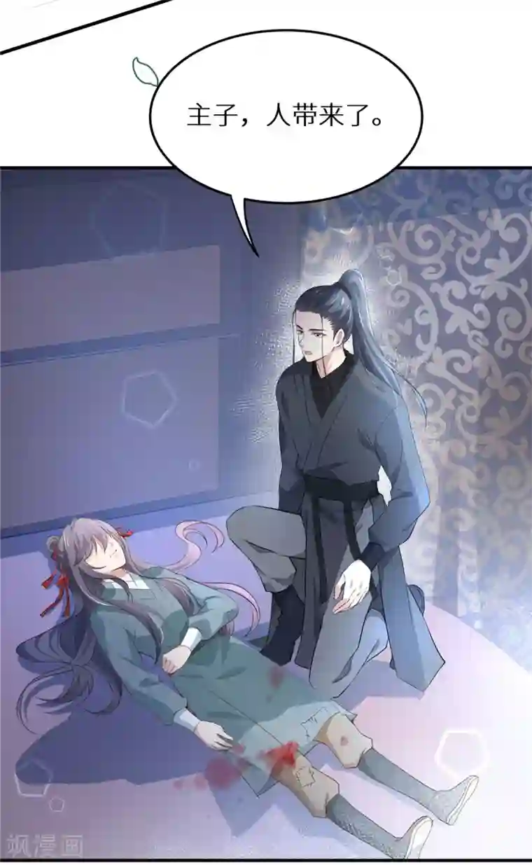 绝色女医：太子你就从了我第2话 被拐青楼