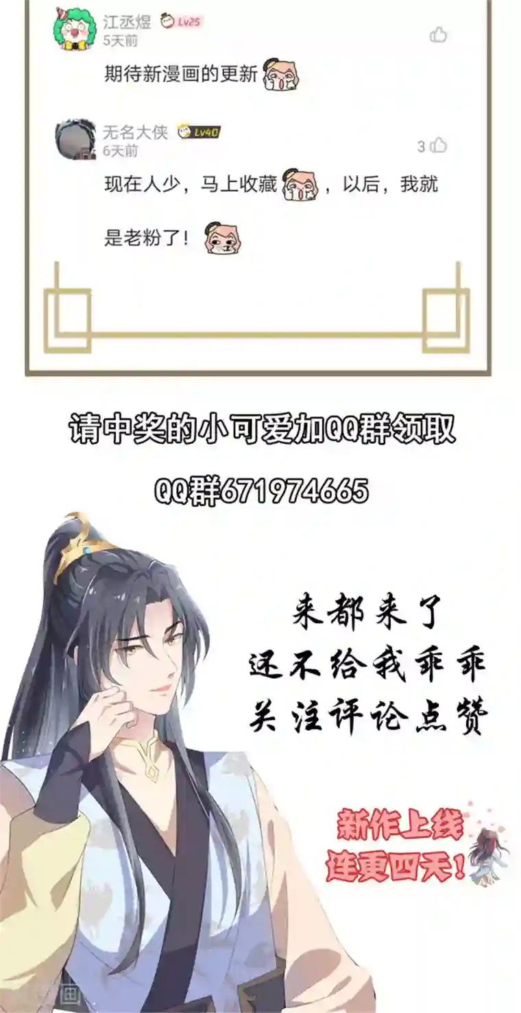 绝色女医：太子你就从了我第2话 被拐青楼