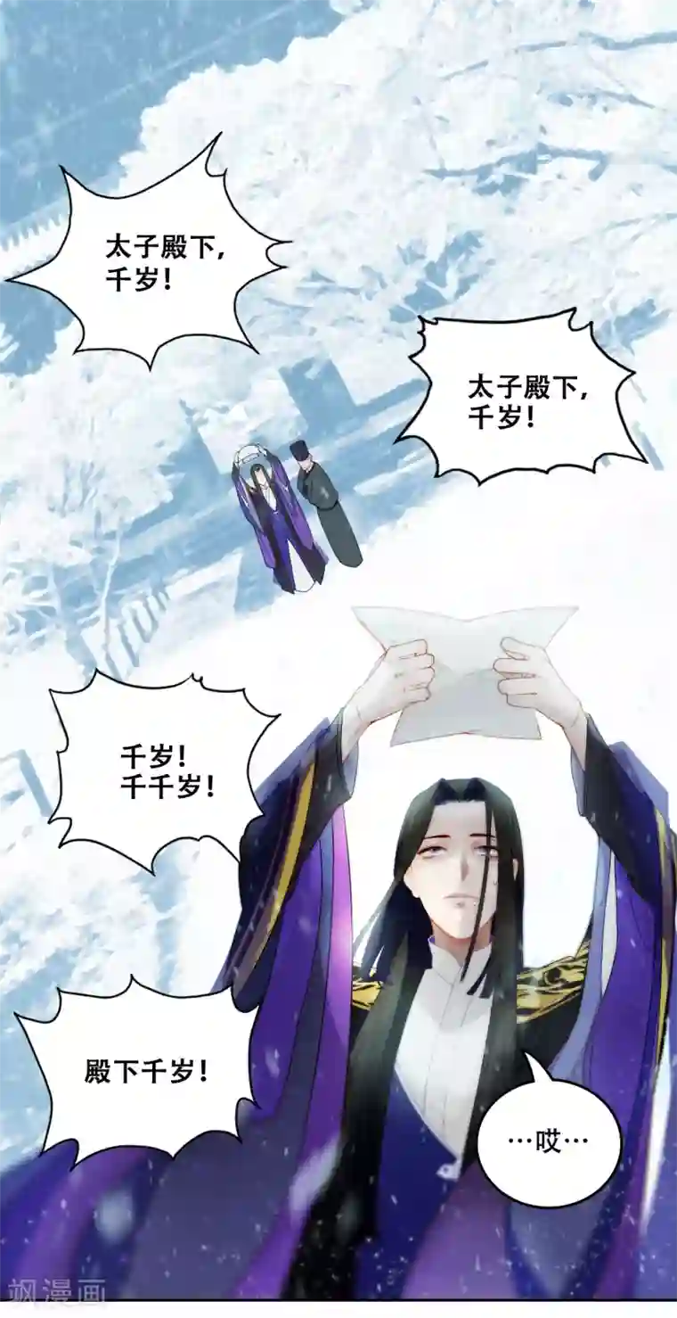 上都天妖录第2话 师姐遇难