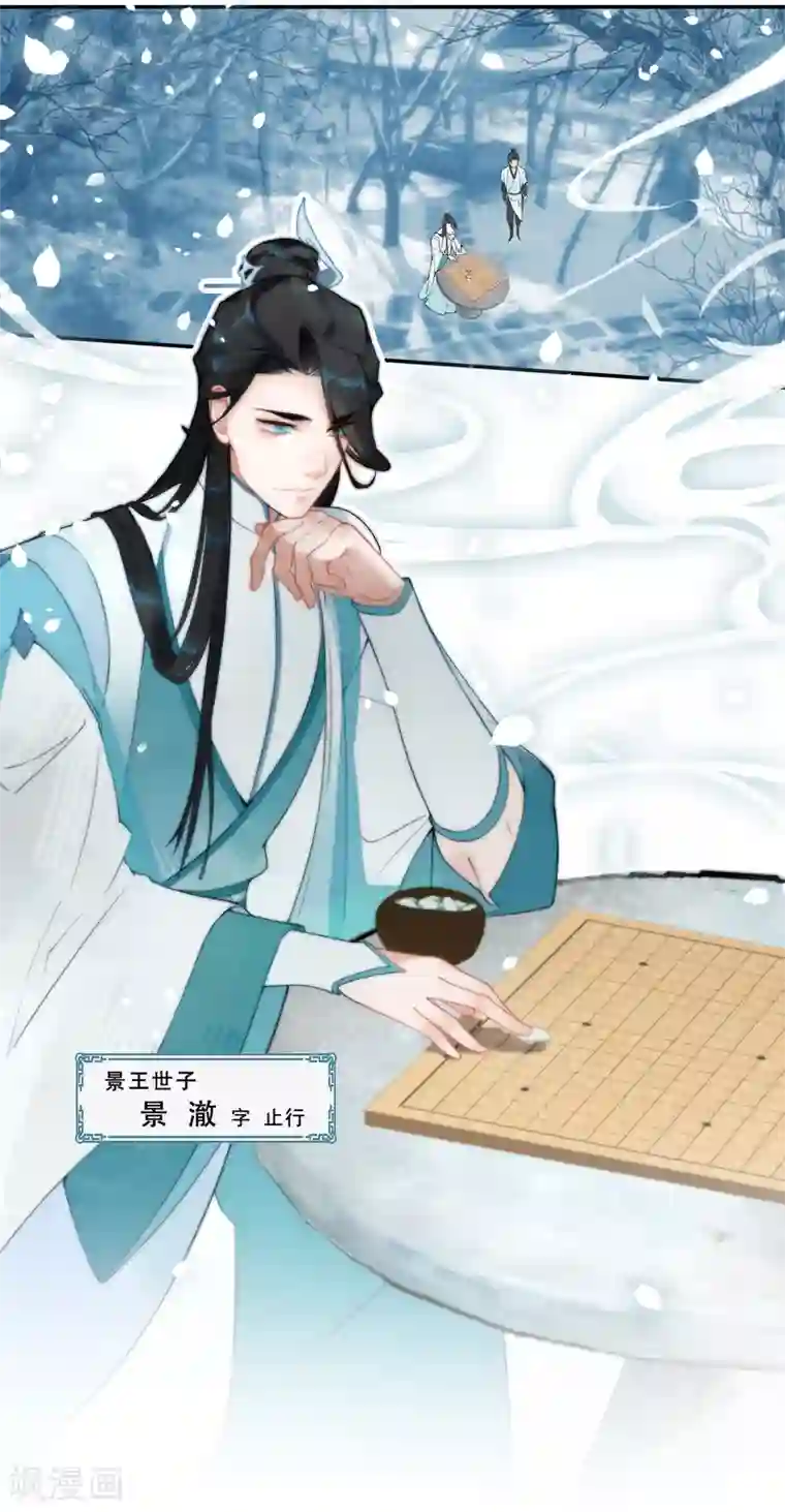 上都天妖录第2话 师姐遇难