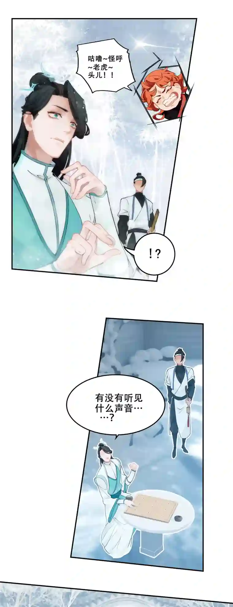 上都天妖录第2话 师姐遇难