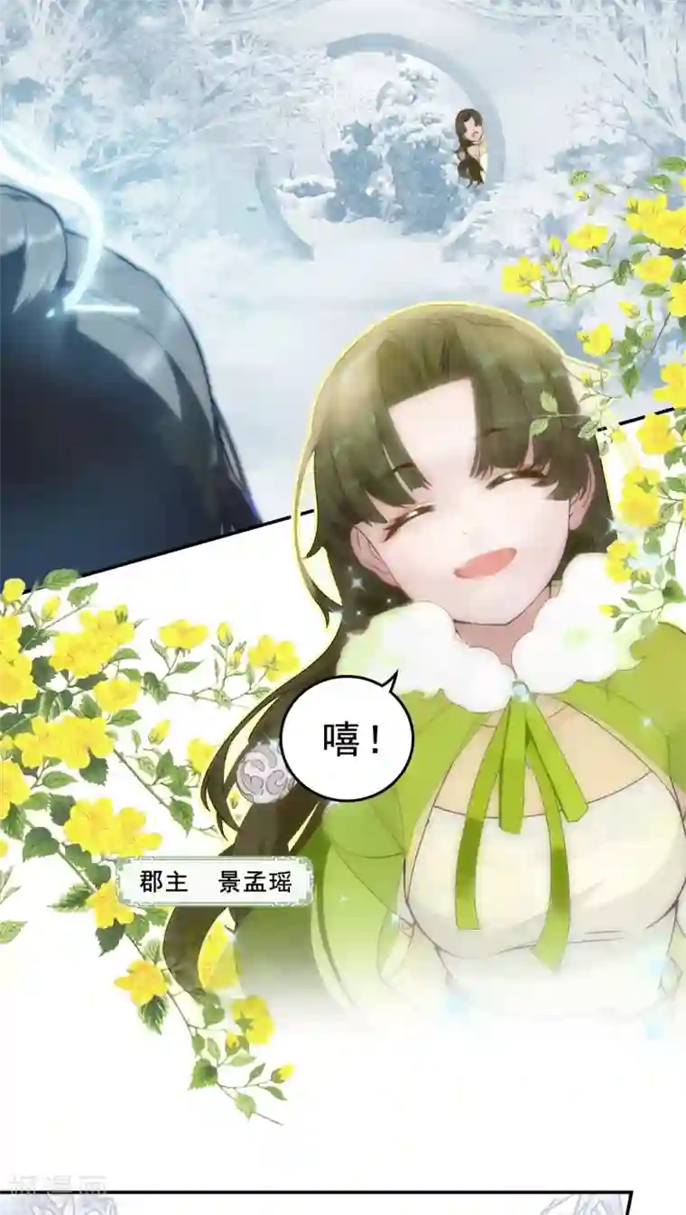 上都天妖录第2话 师姐遇难