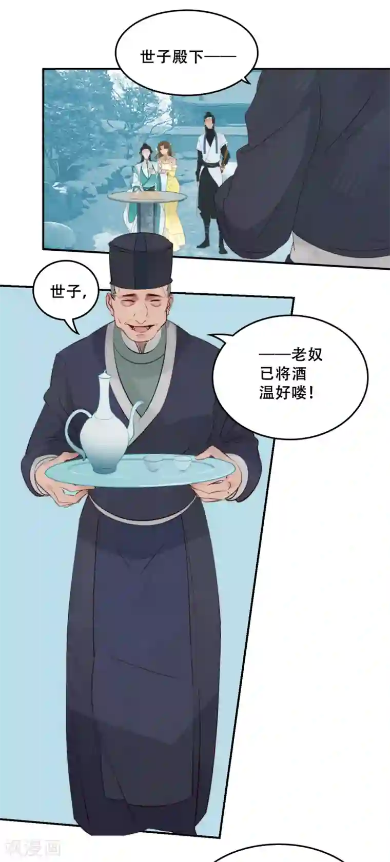 上都天妖录第2话 师姐遇难