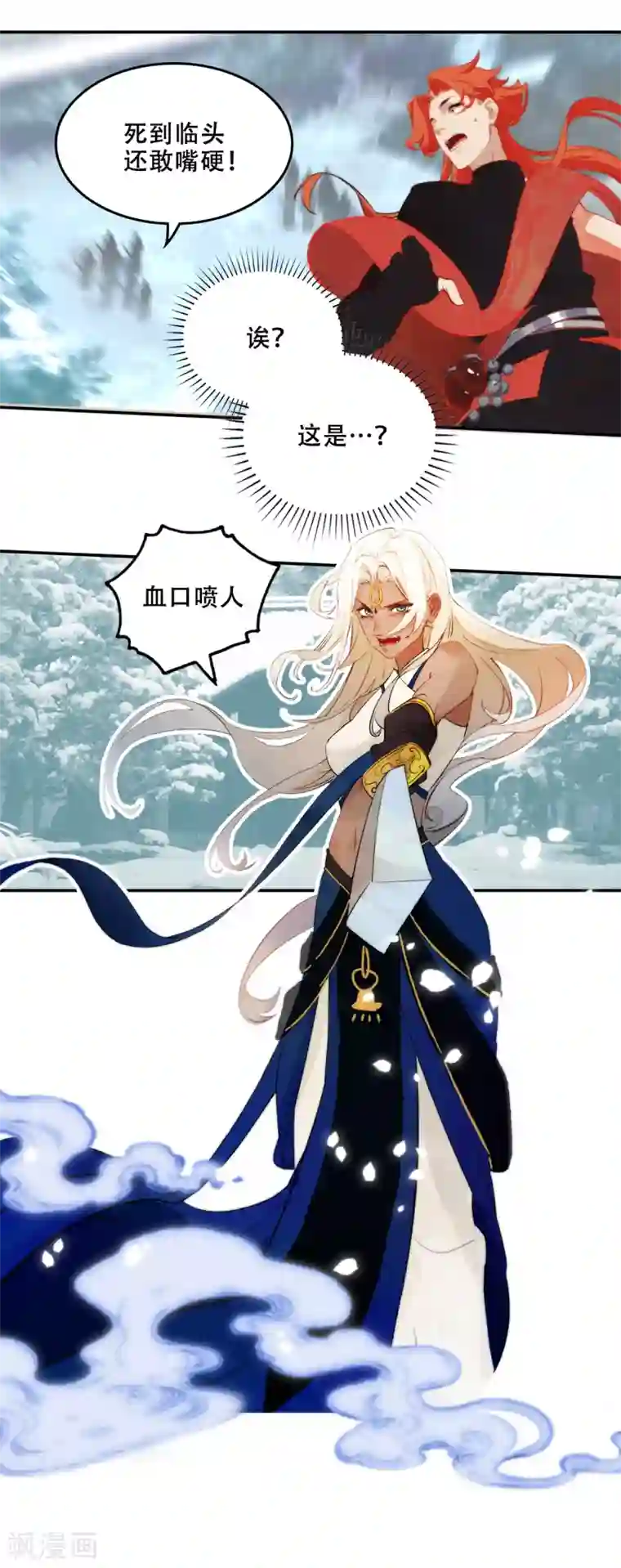 上都天妖录第2话 师姐遇难