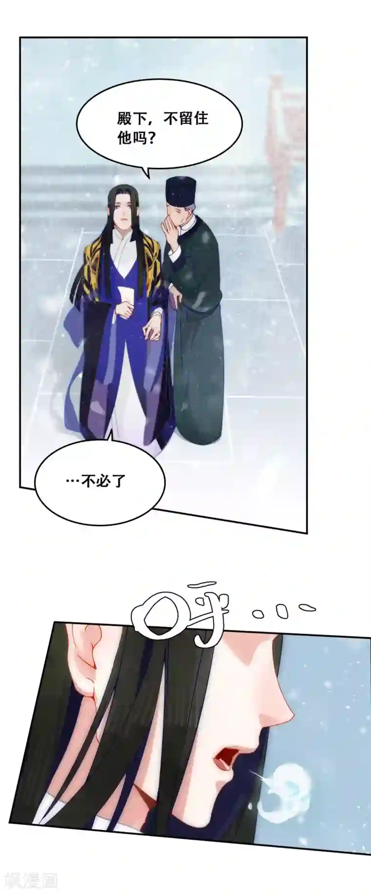 上都天妖录第2话 师姐遇难