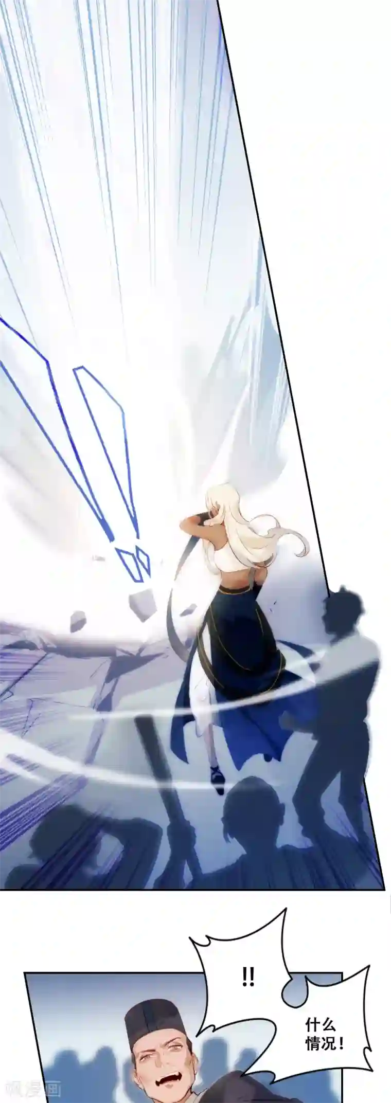 上都天妖录第3话 景王府