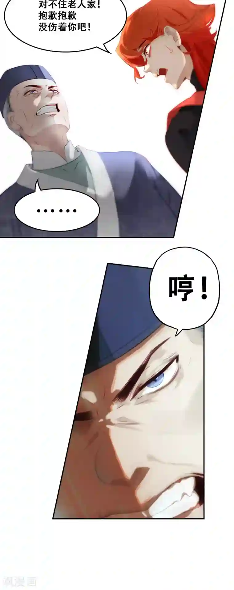 上都天妖录第3话 景王府