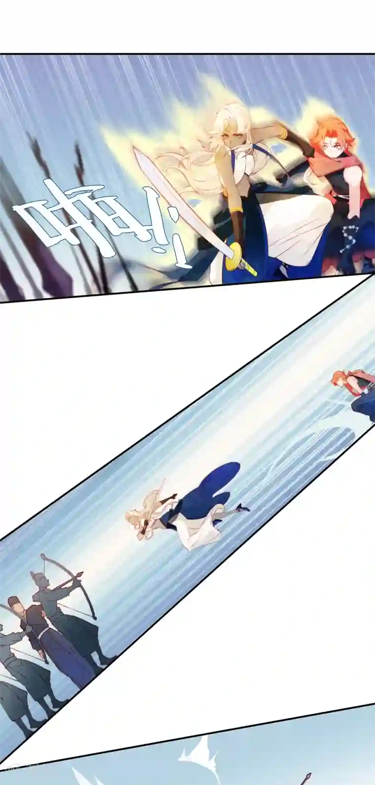 上都天妖录第3话 景王府