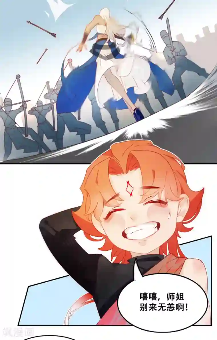 上都天妖录第3话 景王府