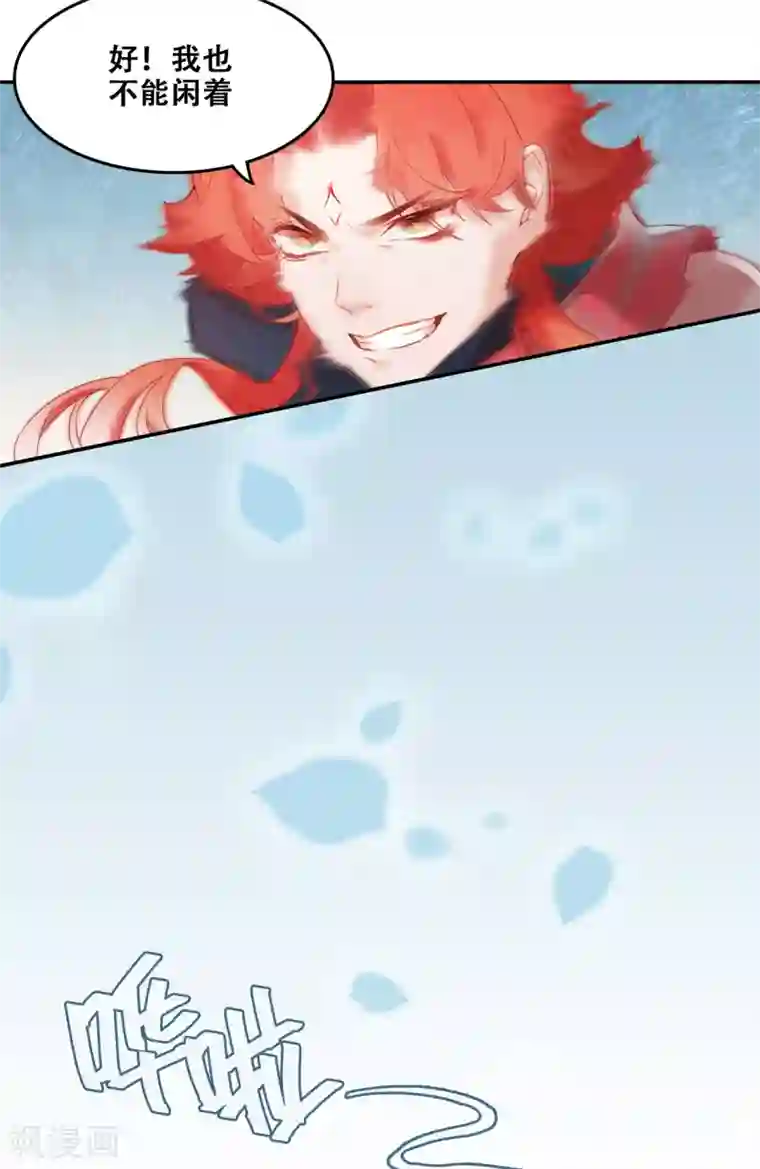 上都天妖录第3话 景王府