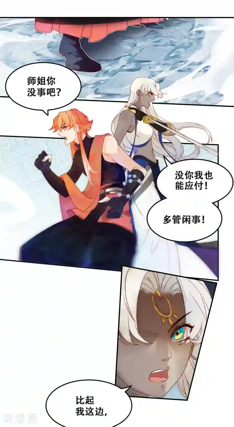 上都天妖录第3话 景王府