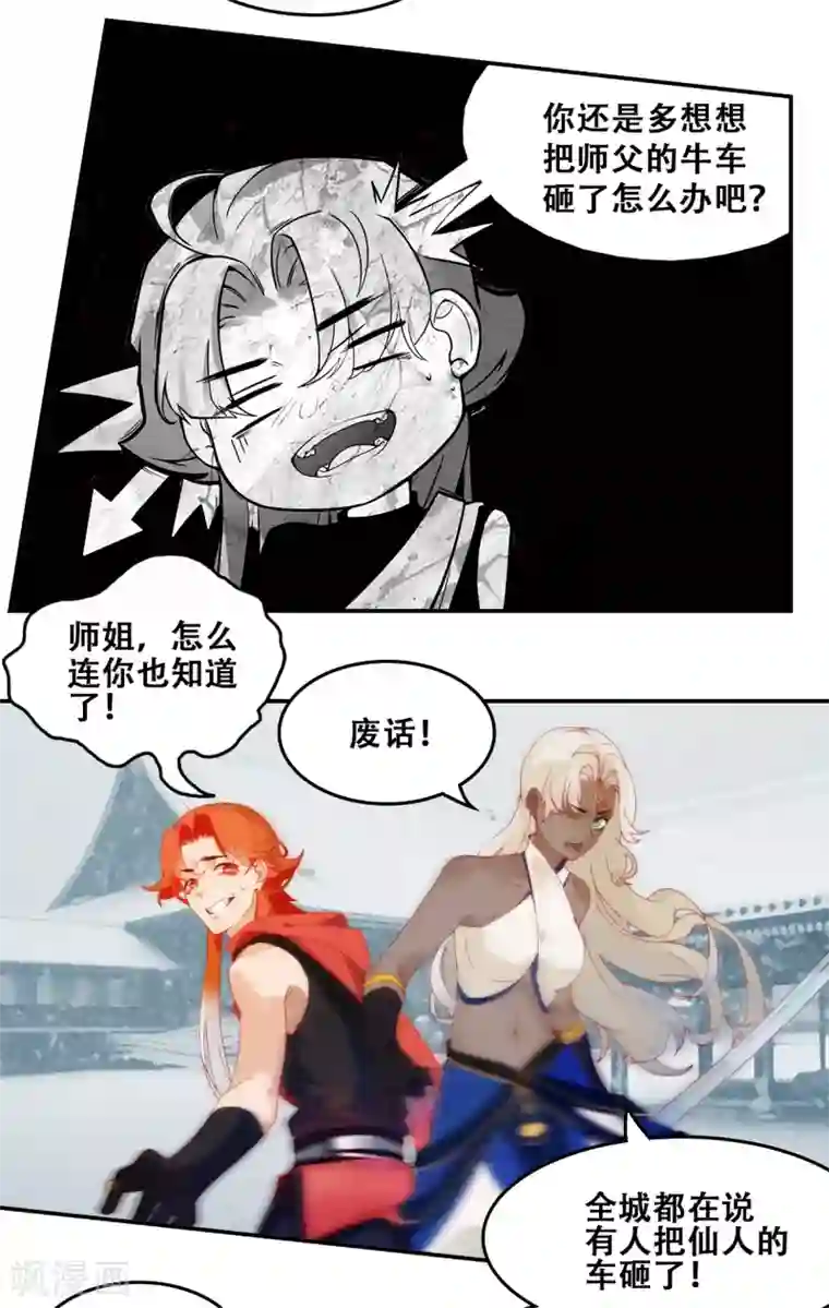 上都天妖录第3话 景王府