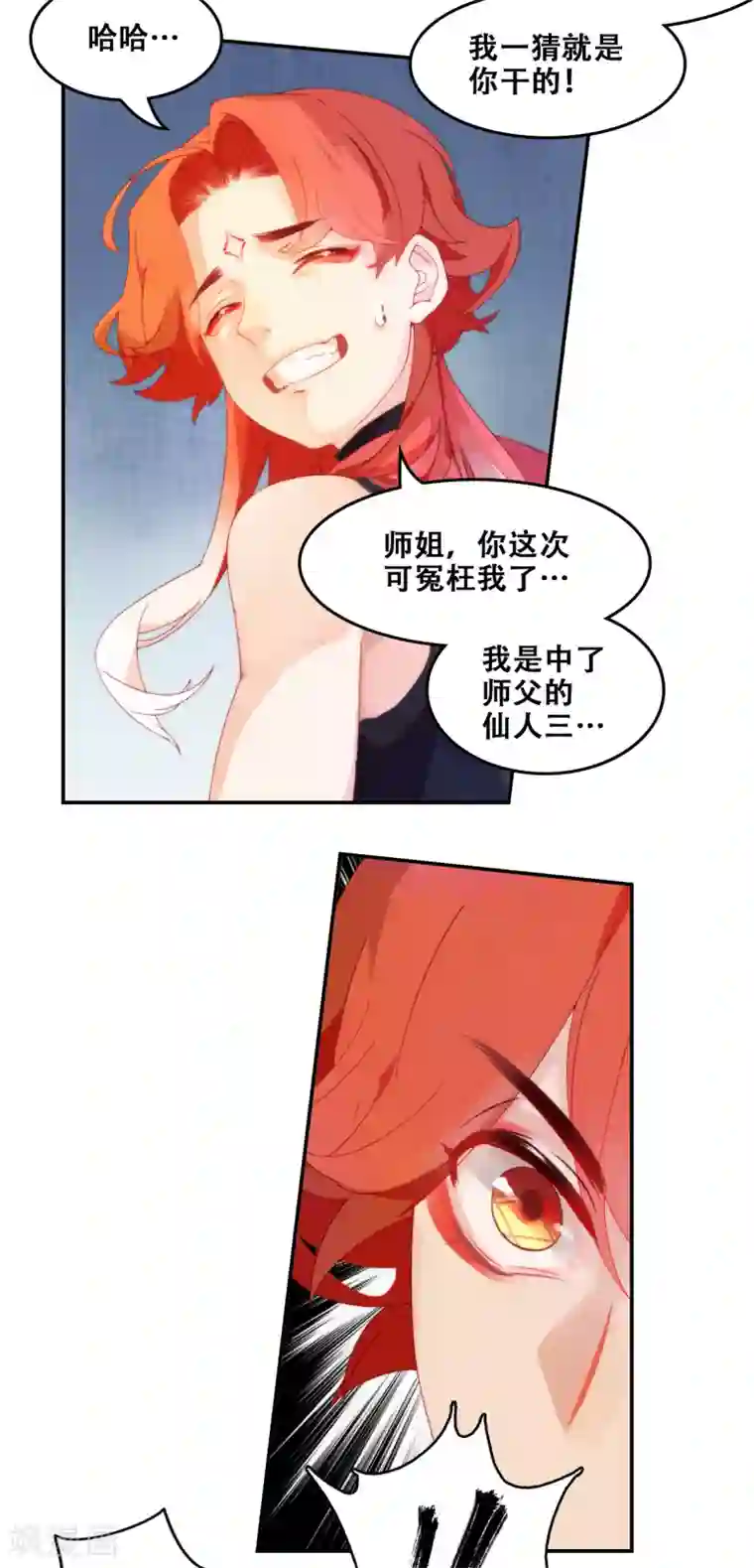 上都天妖录第3话 景王府